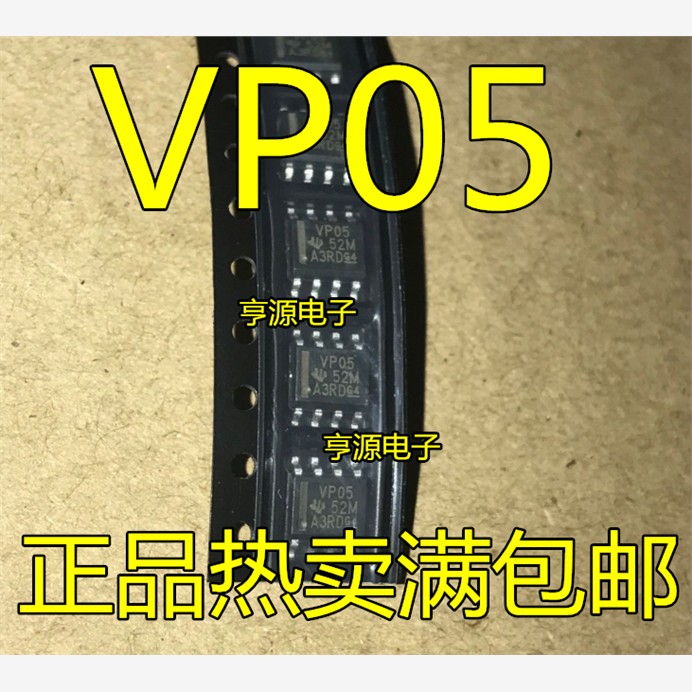 VP05 SN65HVD05DR SN65HVD08DR  VP08 SOP8 CAN收发器芯片 全新