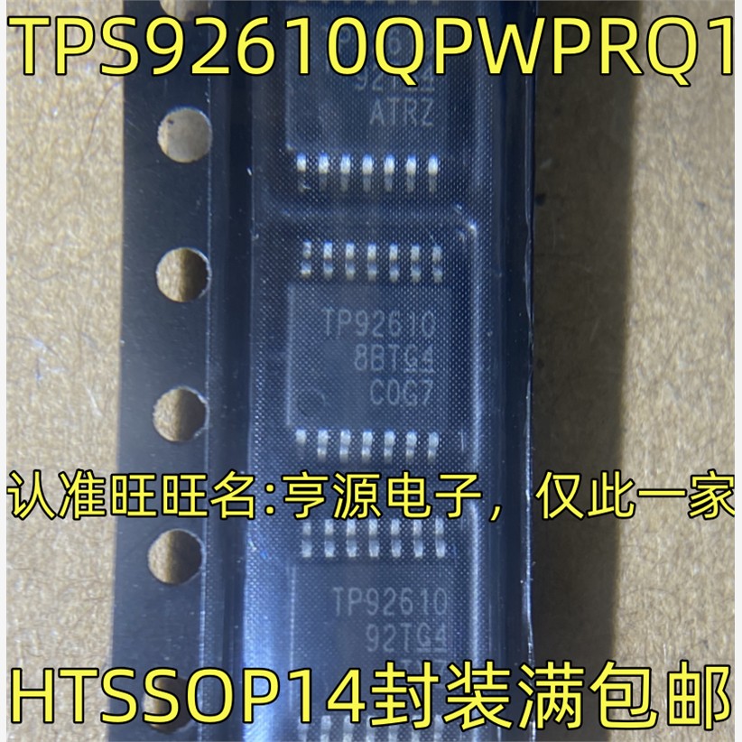 TPS92610QPWPR汽车类单