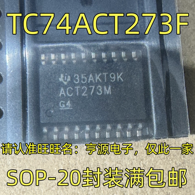 CD74ACT273MM96SOP-20封