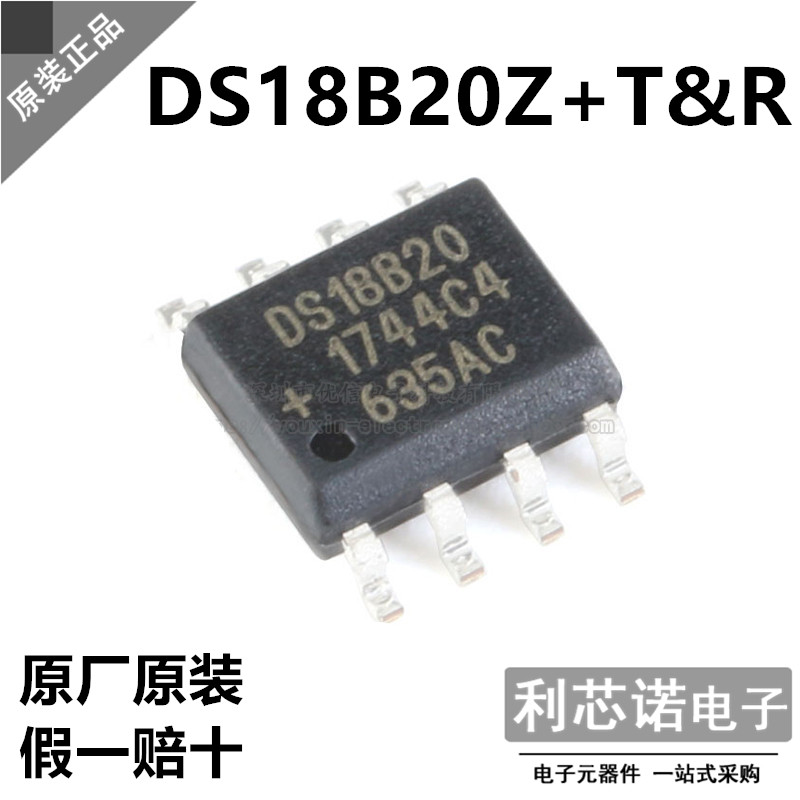 原装正品DS18B20Z+T&ROP