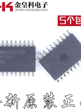 全新SN74HC541DWR SN74HC541DW SN74HC541 HC541 SOP20 7.2mm芯片