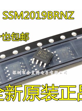 原装 SSM2019BRNZRL SOP8 SSM2019BRNZ 2019B 传声器前置放大器