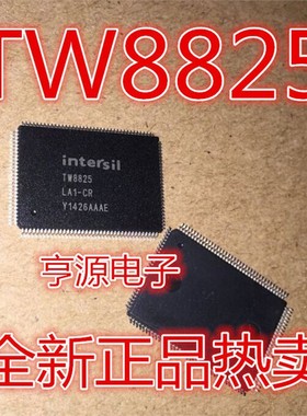 TW8825 8835 TW8825-LA1-CR TW8823 TW8811 TW8832 TW2823 8832S