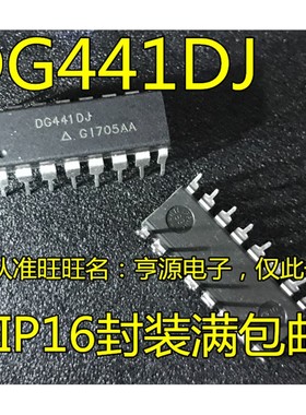 DG441DJ DG413DJ DIP-16封装  热卖 进口 现货 正品 欢迎咨询