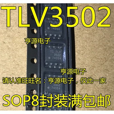 线性比较器芯片TLV3502AI