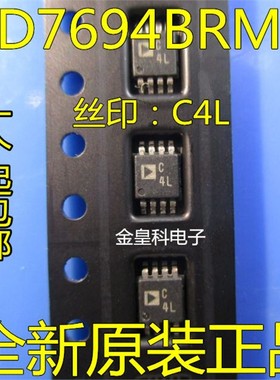 模数转换器-ADC芯片AD7694 AD7694BRMZ MSOP-8 AD全新原装丝印C4L
