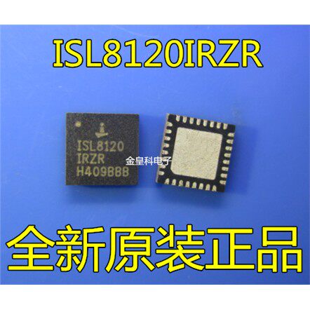ISL8120IRZ全新原装进
