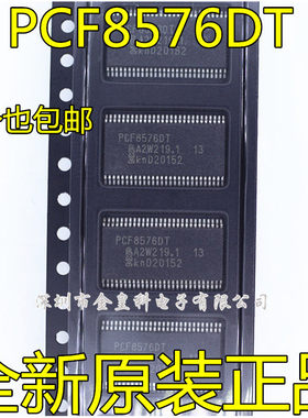 原装现货 PCF8576DT/2 PCF8576 TSSOP-56 驱动控制器贴片芯片