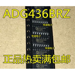 SOP16 ADG436BR ADG436BRZ 可直拍 正品 欢迎咨询 原装 ADG436