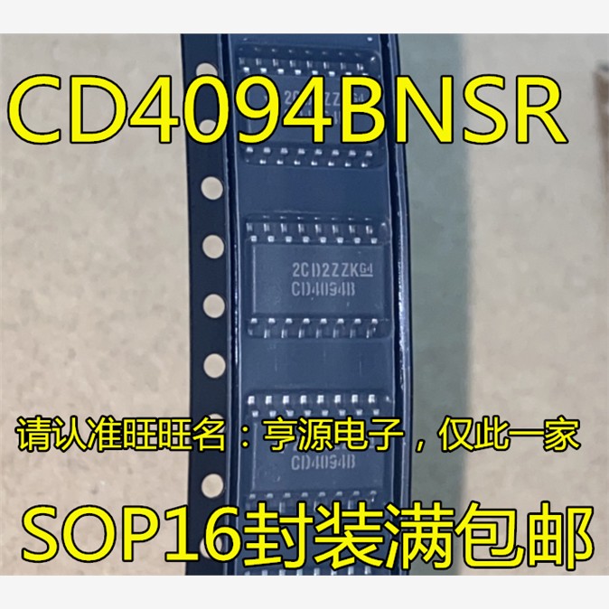 原装正品CD4094BNSR丝