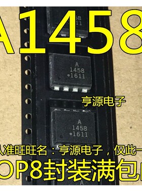 A1458 HCPL-1458 HCNW1458 HCPL1458  贴片SOP8 光耦 进口 现货