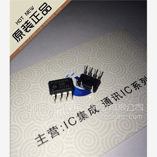 万泰隆NCP1015A65G/DIP-