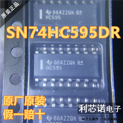 进口原装SN74HC595DROP1