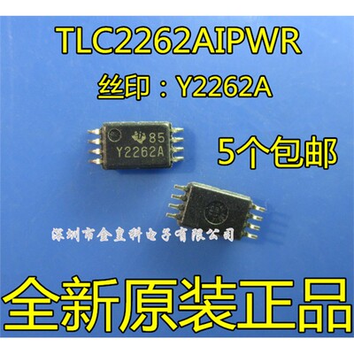 全新TLC2262AIPWRYSSOP