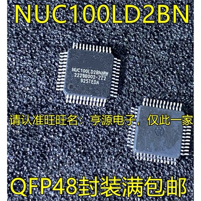 NUC100LD2BNQFP48脚贴片