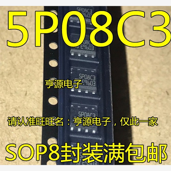 ST95P08C3M汽车储存器芯