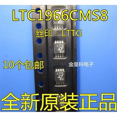 LTC1966MS8丝印G全新