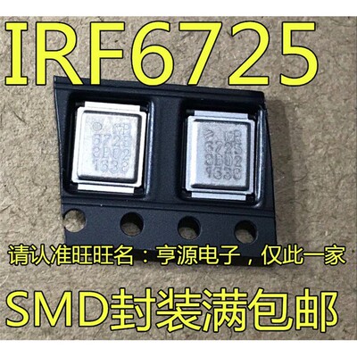 IRF67215贴片铁壳电脑