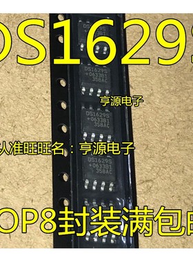 DS1629 DS1629S  DS1629S+ SOP8封装 现货热卖 可直拍 进口现货