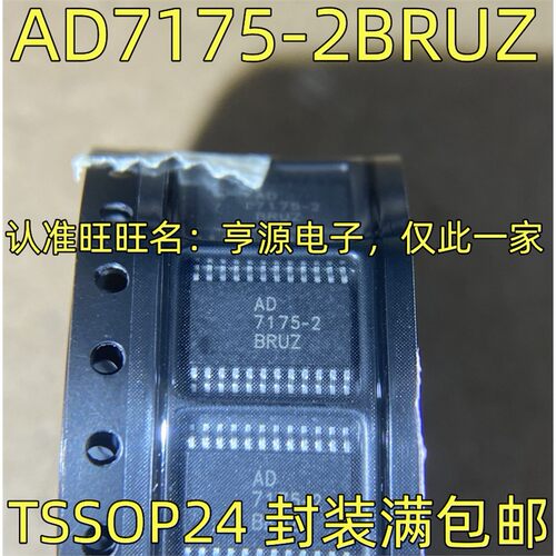 AD7175-2BRUZ模数转换器