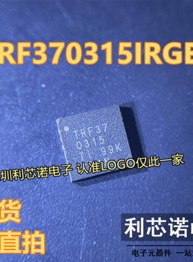 TRF370315IRGER 网版印刷TRF370315 贴片VQFN24 调制器 可直拍