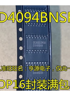 原装正品 CD4094BNSR 丝印 CD4094B SOP14 逻辑逆变器芯片