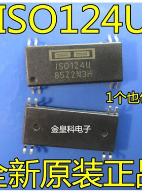 隔离放大器芯片ISO124U ISO124U/1K ISO124 SOP-8 全新原装 现货