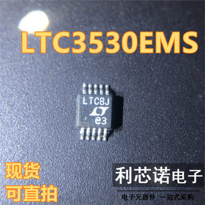 LTC3530EMSBJ开关稳压