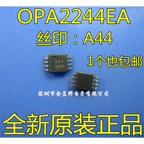OPA2244EA/2K5丝印贴片