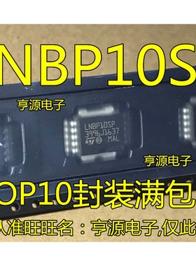 LNBP10  LNBP10SP 汽车电脑板芯片 可直拍  进口 现货 欢迎咨询