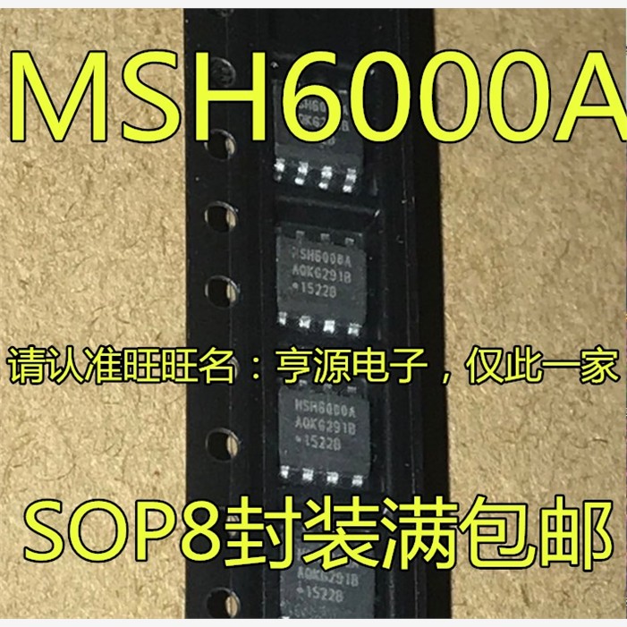 进口MSH6A1液晶电源芯片