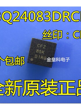 BQ24083DRCR 丝印:CFZ QFN10贴片 电池充电器芯片 全新原装现货