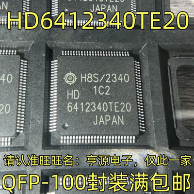 HD6412340TEQFP-封装集