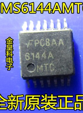 进口原装正品 FMS6144AMTC14X FMS6144AMTC 6144A TSSOP14 FSC