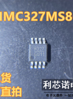HMC327MS8 HMC327MS8GETR 丝印H327 MSOP8封装 HITTITE 现货 直拍