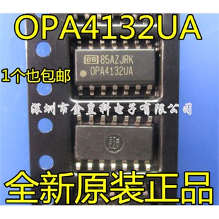全新原装 OPA4132UA OPA4132 SOP14 音频四运放贴片 现货一个起拍