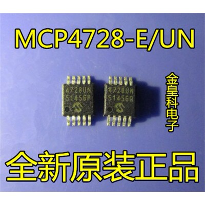 MCP4728-E/UNSO10DA位
