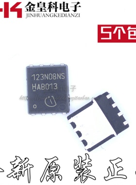 全新BSC123N08NS3G BSC0702LS BSC032N04LS BSC160N10NS3G