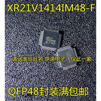 XR21V4IM48TR-FQFP封装