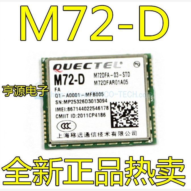 QuecteL移远M72-DGSM/