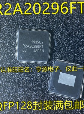 R2A20296 R2A20296FT QFP128封装液晶缓冲板芯片-电源IC 欢迎咨询