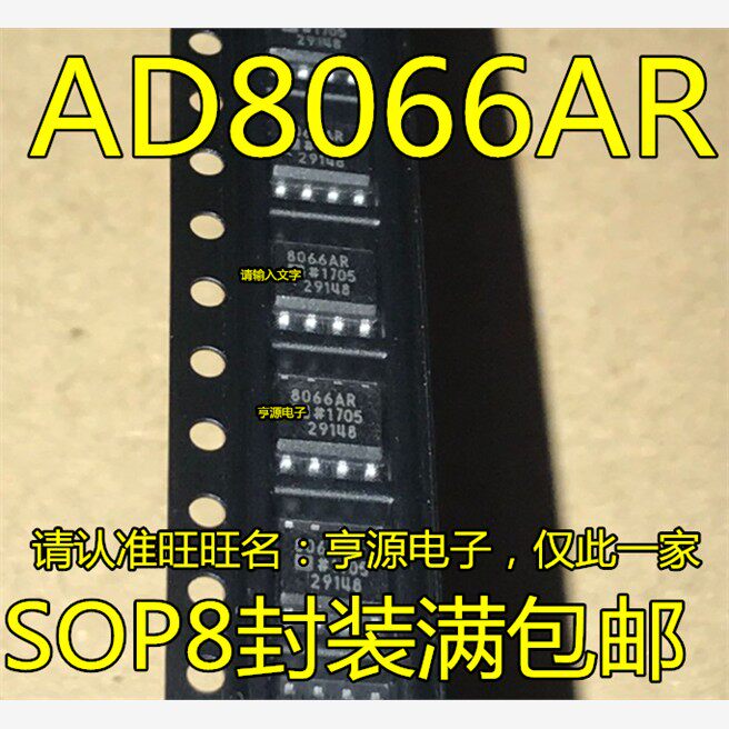 贴片 AD8066ARZ AD8066AR AD8066 SOP-8 放大器 进口原装 可直拍