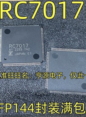RC7017 QFP144封装 以太网100M和8路E1光纤传输芯片 质量保证