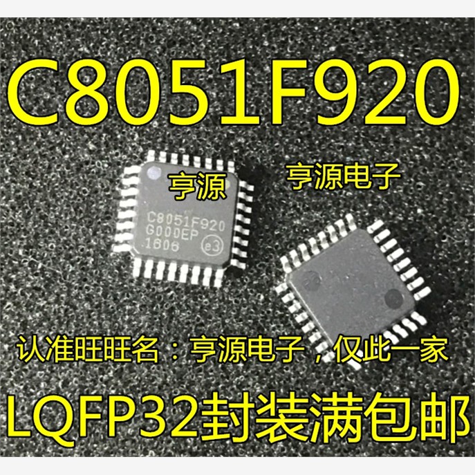 C8051f920-gqrc3pmnC805