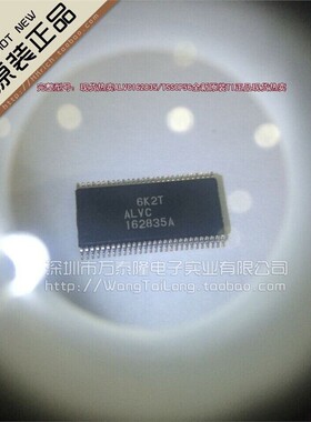 ALVC162835/TSSOP-56全新原装TI特价现货热卖 祇做原装