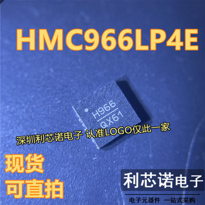 HMC966LP4ETR丝印QFN-2