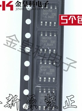全新进口电桥驱动芯片 IR2175S IR2175 IR2175STRPBF 贴片SOP8