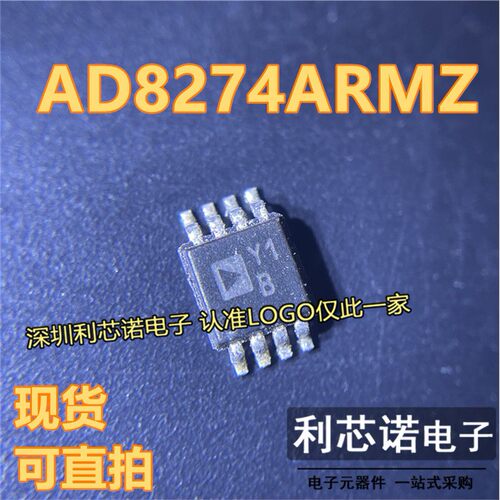 AD8274ARMZ丝印Y1B差分