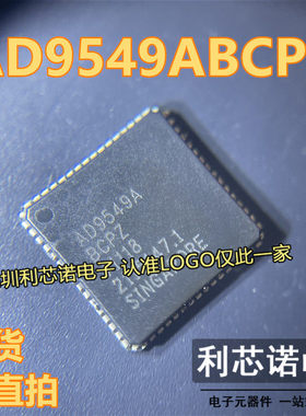 AD9549ABCPZ AD9549ABCPZ-REEL7 QFN-64封装 ADI 现货 可直拍