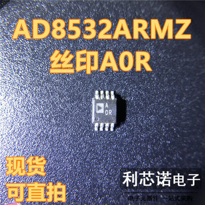 AD8532ARMZ丝印AO0运算